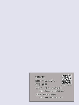 [せみもぐら (由家)] 催眠家庭教師の淫行1+2_48