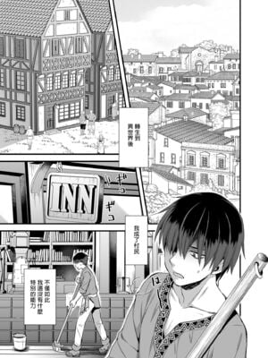 [あいがも堂 (あやかわりく)]異世界エルフ発情の魔眼|異世界精靈發情之魔眼 1~8+5、6、7.5[中国翻訳][無修正、疏碼][買動漫授權中文版'是小狐狸哦、种植园汉化组x驴子汉化组][DL版]_004