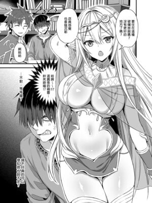 [あいがも堂 (あやかわりく)]異世界エルフ発情の魔眼|異世界精靈發情之魔眼 1~8+5、6、7.5[中国翻訳][無修正、疏碼][買動漫授權中文版'是小狐狸哦、种植园汉化组x驴子汉化组][DL版]_006