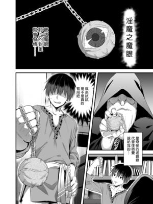 [あいがも堂 (あやかわりく)]異世界エルフ発情の魔眼|異世界精靈發情之魔眼 1~8+5、6、7.5[中国翻訳][無修正、疏碼][買動漫授權中文版'是小狐狸哦、种植园汉化组x驴子汉化组][DL版]_007