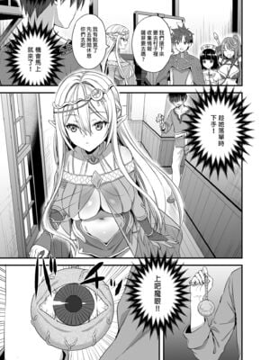 [あいがも堂 (あやかわりく)]異世界エルフ発情の魔眼|異世界精靈發情之魔眼 1~8+5、6、7.5[中国翻訳][無修正、疏碼][買動漫授權中文版'是小狐狸哦、种植园汉化组x驴子汉化组][DL版]_008