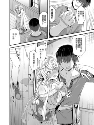 [あいがも堂 (あやかわりく)]異世界エルフ発情の魔眼|異世界精靈發情之魔眼 1~8+5、6、7.5[中国翻訳][無修正、疏碼][買動漫授權中文版'是小狐狸哦、种植园汉化组x驴子汉化组][DL版]_011