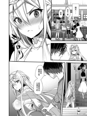 [あいがも堂 (あやかわりく)]異世界エルフ発情の魔眼|異世界精靈發情之魔眼 1~8+5、6、7.5[中国翻訳][無修正、疏碼][買動漫授權中文版'是小狐狸哦、种植园汉化组x驴子汉化组][DL版]_031