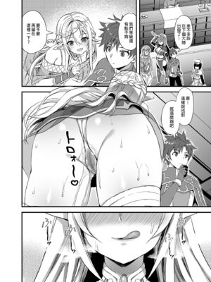 [あいがも堂 (あやかわりく)]異世界エルフ発情の魔眼|異世界精靈發情之魔眼 1~8+5、6、7.5[中国翻訳][無修正、疏碼][買動漫授權中文版'是小狐狸哦、种植园汉化组x驴子汉化组][DL版]_047