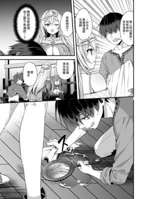 [あいがも堂 (あやかわりく)]異世界エルフ発情の魔眼|異世界精靈發情之魔眼 1~8+5、6、7.5[中国翻訳][無修正、疏碼][買動漫授權中文版'是小狐狸哦、种植园汉化组x驴子汉化组][DL版]_067