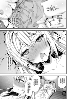 [あいがも堂 (あやかわりく)]異世界エルフ発情の魔眼|異世界精靈發情之魔眼 1~8+5、6、7.5[中国翻訳][無修正、疏碼][買動漫授權中文版'是小狐狸哦、种植园汉化组x驴子汉化组][DL版]_095