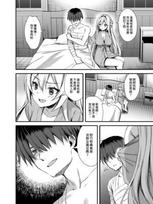 [あいがも堂 (あやかわりく)]異世界エルフ発情の魔眼|異世界精靈發情之魔眼 1~8+5、6、7.5[中国翻訳][無修正、疏碼][買動漫授權中文版'是小狐狸哦、种植园汉化组x驴子汉化组][DL版]_125