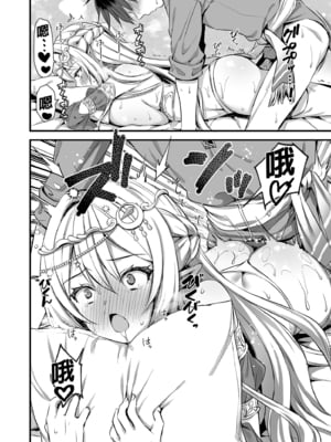 [あいがも堂 (あやかわりく)]異世界エルフ発情の魔眼|異世界精靈發情之魔眼 1~8+5、6、7.5[中国翻訳][無修正、疏碼][買動漫授權中文版'是小狐狸哦、种植园汉化组x驴子汉化组][DL版]_150