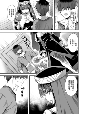 [あいがも堂 (あやかわりく)]異世界エルフ発情の魔眼|異世界精靈發情之魔眼 1~8+5、6、7.5[中国翻訳][無修正、疏碼][買動漫授權中文版'是小狐狸哦、种植园汉化组x驴子汉化组][DL版]_157