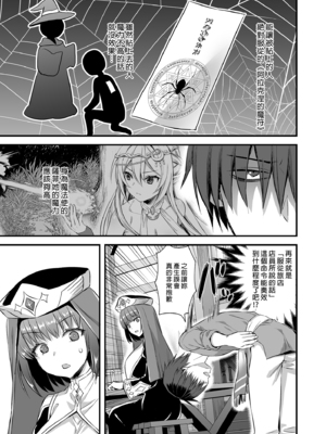 [あいがも堂 (あやかわりく)]異世界エルフ発情の魔眼|異世界精靈發情之魔眼 1~8+5、6、7.5[中国翻訳][無修正、疏碼][買動漫授權中文版'是小狐狸哦、种植园汉化组x驴子汉化组][DL版]_161