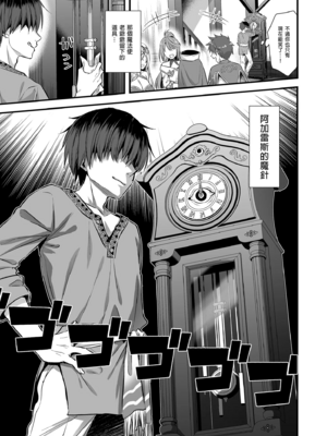 [あいがも堂 (あやかわりく)]異世界エルフ発情の魔眼|異世界精靈發情之魔眼 1~8+5、6、7.5[中国翻訳][無修正、疏碼][買動漫授權中文版'是小狐狸哦、种植园汉化组x驴子汉化组][DL版]_198