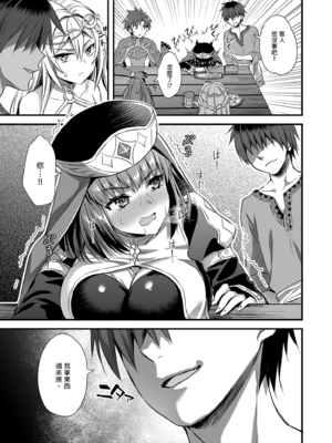 [あいがも堂 (あやかわりく)]異世界エルフ発情の魔眼|異世界精靈發情之魔眼 1~8+5、6、7.5[中国翻訳][無修正、疏碼][買動漫授權中文版'是小狐狸哦、种植园汉化组x驴子汉化组][DL版]_206