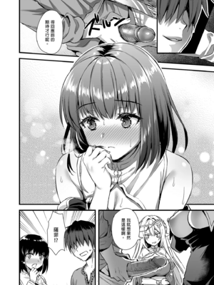 [あいがも堂 (あやかわりく)]異世界エルフ発情の魔眼|異世界精靈發情之魔眼 1~8+5、6、7.5[中国翻訳][無修正、疏碼][買動漫授權中文版'是小狐狸哦、种植园汉化组x驴子汉化组][DL版]_223