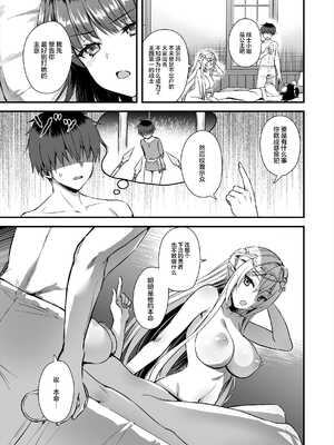 [あいがも堂 (あやかわりく)]異世界エルフ発情の魔眼|異世界精靈發情之魔眼 1~8+5、6、7.5[中国翻訳][無修正、疏碼][買動漫授權中文版'是小狐狸哦、种植园汉化组x驴子汉化组][DL版]_272