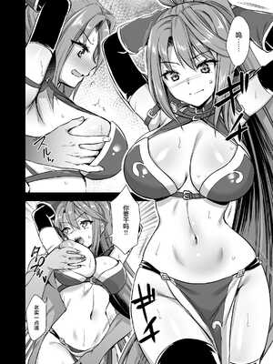 [あいがも堂 (あやかわりく)]異世界エルフ発情の魔眼|異世界精靈發情之魔眼 1~8+5、6、7.5[中国翻訳][無修正、疏碼][買動漫授權中文版'是小狐狸哦、种植园汉化组x驴子汉化组][DL版]_279