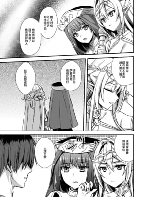 [あいがも堂 (あやかわりく)]異世界エルフ発情の魔眼|異世界精靈發情之魔眼 1~8+5、6、7.5[中国翻訳][無修正、疏碼][買動漫授權中文版'是小狐狸哦、种植园汉化组x驴子汉化组][DL版]_327