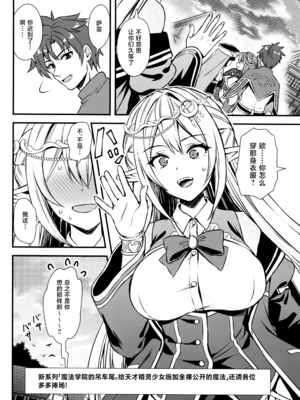 [あいがも堂 (あやかわりく)]異世界エルフ発情の魔眼|異世界精靈發情之魔眼 1~8+5、6、7.5[中国翻訳][無修正、疏碼][買動漫授權中文版'是小狐狸哦、种植园汉化组x驴子汉化组][DL版]_388