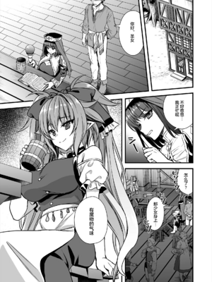 [あいがも堂 (あやかわりく)]異世界エルフ発情の魔眼|異世界精靈發情之魔眼 1~8+5、6、7.5[中国翻訳][無修正、疏碼][買動漫授權中文版'是小狐狸哦、种植园汉化组x驴子汉化组][DL版]_394