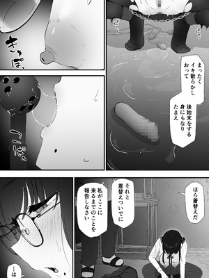[Nadayui] アナル搾精_18