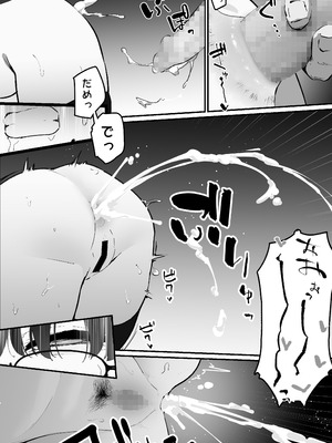 [Nadayui] アナル搾精_49