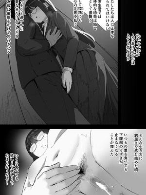 [Nadayui] アナル搾精_52