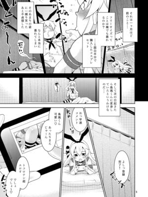 [T.4.P (猫玄)] 朝起きたら島風くんになってたんだが如何すればいい？ (艦隊これくしょん -艦これ-) [DL版]_04