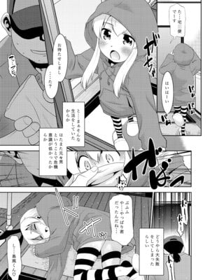 [T.4.P (猫玄)] 朝起きたら島風くんになってたんだが如何すればいい？ (艦隊これくしょん -艦これ-) [DL版]_06