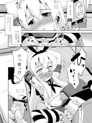[T.4.P (猫玄)] 朝起きたら島風くんになってたんだが如何すればいい？ (艦隊これくしょん -艦これ-) [DL版]_07