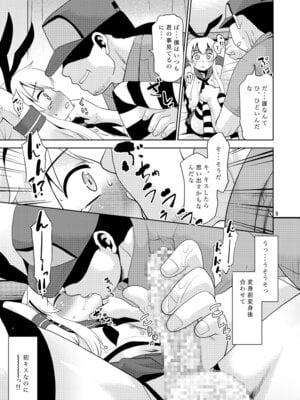 [T.4.P (猫玄)] 朝起きたら島風くんになってたんだが如何すればいい？ (艦隊これくしょん -艦これ-) [DL版]_08