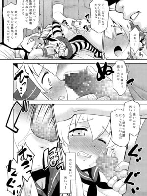 [T.4.P (猫玄)] 朝起きたら島風くんになってたんだが如何すればいい？ (艦隊これくしょん -艦これ-) [DL版]_09