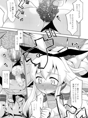 [T.4.P (猫玄)] 朝起きたら島風くんになってたんだが如何すればいい？ (艦隊これくしょん -艦これ-) [DL版]_14