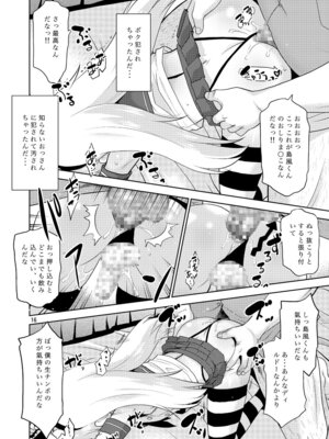[T.4.P (猫玄)] 朝起きたら島風くんになってたんだが如何すればいい？ (艦隊これくしょん -艦これ-) [DL版]_15