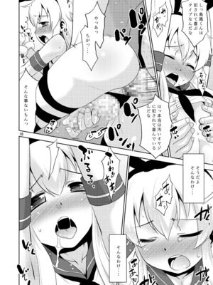 [T.4.P (猫玄)] 朝起きたら島風くんになってたんだが如何すればいい？ (艦隊これくしょん -艦これ-) [DL版]_17