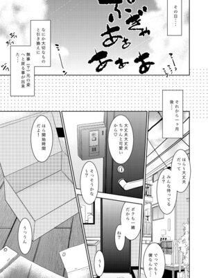 [T.4.P (猫玄)] 朝起きたら島風くんになってたんだが如何すればいい？ (艦隊これくしょん -艦これ-) [DL版]_22