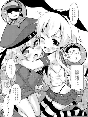 [T.4.P (猫玄)] 朝起きたら島風くんになってたんだが如何すればいい？ (艦隊これくしょん -艦これ-) [DL版]_23