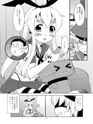 [T.4.P (猫玄)] 朝起きたら島風くんになってたんだが如何すればいい？ (艦隊これくしょん -艦これ-) [DL版]_29