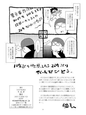 [T.4.P (猫玄)] 朝起きたら島風くんになってたんだが如何すればいい？ (艦隊これくしょん -艦これ-) [DL版]_30