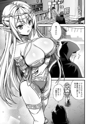 [あいがも堂 (あやかわりく)] 異世界エルフ発情の魔眼9〜魔腕輪ごほうし編〜 [DL版]_02