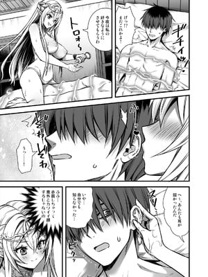 [あいがも堂 (あやかわりく)] 異世界エルフ発情の魔眼9〜魔腕輪ごほうし編〜 [DL版]_06