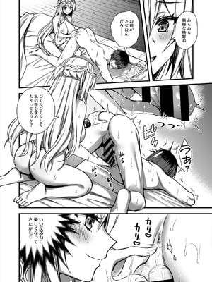 [あいがも堂 (あやかわりく)] 異世界エルフ発情の魔眼9〜魔腕輪ごほうし編〜 [DL版]_09