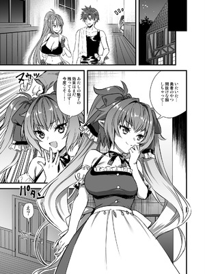 [あいがも堂 (あやかわりく)] 異世界エルフ発情の魔眼9〜魔腕輪ごほうし編〜 [DL版]_30