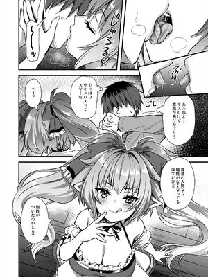 [あいがも堂 (あやかわりく)] 異世界エルフ発情の魔眼9〜魔腕輪ごほうし編〜 [DL版]_33