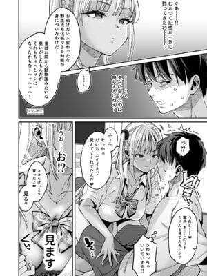 [ぐりちゃんとこのほん (軽部ぐり)] むかつく幼馴染＋従妹のま〇こに性欲処理でコキ使われる話。_05