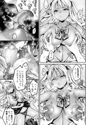 [ぐりちゃんとこのほん (軽部ぐり)] むかつく幼馴染＋従妹のま〇こに性欲処理でコキ使われる話。_08