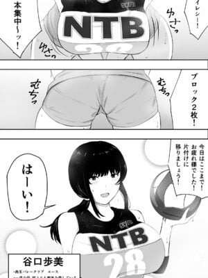 [ねとられルージュ]ママさんバレーのエース、体育会系チンポで人生終わる_003