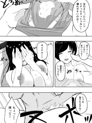 [ねとられルージュ]ママさんバレーのエース、体育会系チンポで人生終わる_015