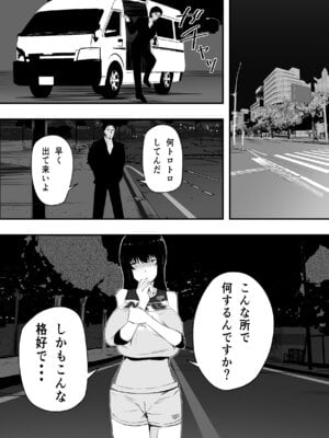 [ねとられルージュ]ママさんバレーのエース、体育会系チンポで人生終わる_041