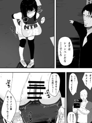 [ねとられルージュ]ママさんバレーのエース、体育会系チンポで人生終わる_042