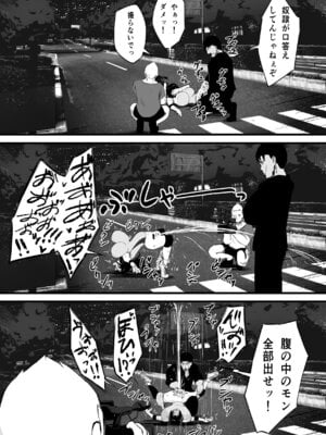 [ねとられルージュ]ママさんバレーのエース、体育会系チンポで人生終わる_043