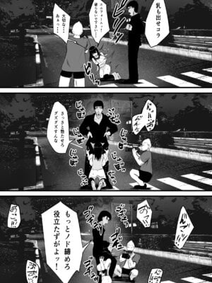 [ねとられルージュ]ママさんバレーのエース、体育会系チンポで人生終わる_044